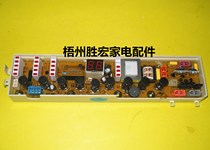 Whirlpool Narcissus Washing Machine Board Computer Board C305744 744B XQB-W15866SH