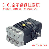 INTER INTERPUMP) Original imported high pressure water pump)316L all stainless steel pump) Seawater) Spot supply