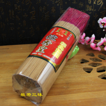 Buddhist supplies environmental protection sandalwood smoke-free bamboo incense fragrance Buddha incense burning incense