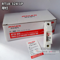 RT18-32 1p with lamp fuse base 10*38 card rail type fuse base Yuyin melting high quality