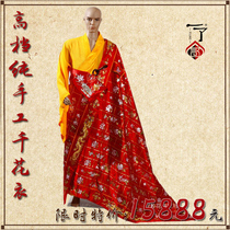 A The ban ruo hua Buddhist supplies robes seng fu frock Haiqing gown high-grade gold and silver hand qian hua clothing