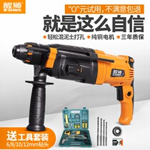 Awake Lion Light electric hammer High power Home Hammer Dual-use Impact Drill Multifunction Electric Drill Electric Pick Three With Concrete