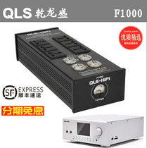 Qianlongsheng QLS F1000 audio power filter Power purifier row socket board package SF