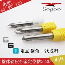 Aluminum used 90-degree tungsten steel fixed point drill integral hard alloy central positioning drill with angle milling cutter 60 degrees 120