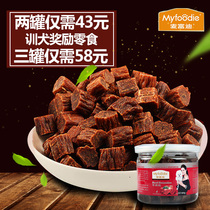 McFuddy Beef Granules Dog Snack Dog Small Dog Teddy Border Shepherd Labrador Training Reward Food 180g*1