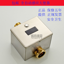 Full-automatic induction toilet squatting toilet smart stool sensor flush valve can be added with manual button