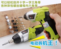 Electric screwdriver mini electric screwdriver lithium battery set electric wire knife rechargeable electric batch small electric drill electric screwdriver
