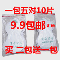 Acupuncture massage instrument physiotherapy device patch meridian instrument self-adhesive electrode acupoint stick press button type silicone Ayi patch