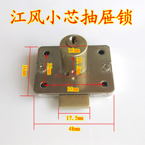 Jiangfeng 401 Furniture lock Drawer lock Cabinet lock Office lock Table lock cabinet lock File cabinet lock