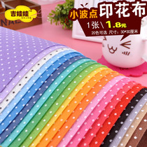 Small wave dot 1mm30cm Jade printing non-woven fabric 20 colors optional kindergarten art handmade Diy material
