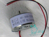 Mahjong machine accessories Dice king motor Automatic Mahjong table operation plate color swing micro motor assembly