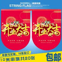 Opening Flag A3 String Flag Pop Mall String Flag Opening Dagi String Flag Custom 28x42cm