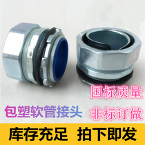 Blue Rui hexagon national standard plastic-coated metal hose joint end connection self-fixing metal hose joint galvanized box type joint