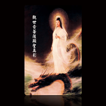 Namo Guanshiyin Bodhisattva riding dragon Guanyin PVC Buddha card can come to the design of 1000 pieces minimum order