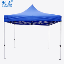 Large outdoor parasol Commercial stall umbrella shed Four-corner umbrella Square umbrella Folding canopy Advertising umbrella printing customization