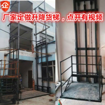 Electric hydraulic hoist simple elevator guide rail scissor platform vegetable delivery machine factory double rail cargo elevator customization
