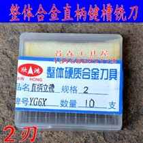 The overall alloy of straight shank end milling cutter tungsten steel milling cutter 2 3 4 5 6 8 10 12 14 18 20mm 2 Edge