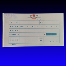 Physical store 24k loan bill Guangzhou financial certificate bureau supervision standard accounting voucher