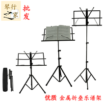 Piano line batch can be lifted and folded small spectrum shelf guitar electronic piano violin portable guitar music shelf metal