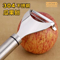 Germany 304 stainless steel fruit and vegetable planer Potato planer Fruit and vegetable planer Y-shaped scraper Fruit and vegetable planer