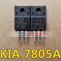 (Superior Electronics) Original demolition parts Kia 7805A plastic seal spot can be directly photographed