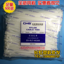 Changhong plastic nylon cable ties ZD-SLT-4 * 200 factory standard B White 500 wire cable ties