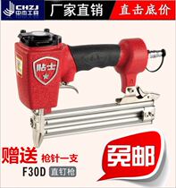 Zhongjie Tips Pneumatic nail grab f30 straight nail grab code nail grab steel nail grab ST64 woodworking nail grab T50 straight stare