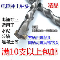  Square handle four pits Round handle two pits and two grooves Cement concrete construction drilling drill Electric hammer impact drill