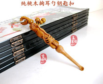 Peach Wood Ear Spoon Key Button Car Pendant Creative Lotus Lotus Lotus Lotus Root Good Luck Consecutive Christmas Auspicious Gift