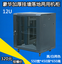 New product sale 12U luxury padded wall landing dual-purpose Cabinet monitoring cabinet network Cabinet 6412