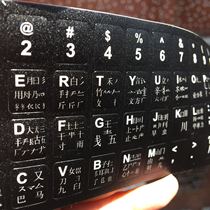 Wubu font input method keyboard sticker shortcut key stroke rhyme laptop desktop Universal