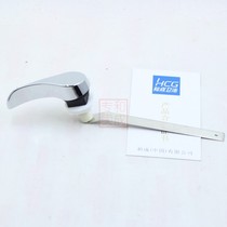 HCG Hecheng bathroom Hecheng toilet water tank CS999 CS4331 CS153 and other original handles