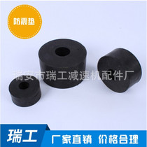 Factory direct JC6200 reducer mechanical shock pad box rubber pad D1-12 5D2-40 L-18