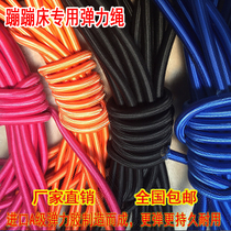 Commercial outdoor childrens trampoline bungee jumping bed color elastic rope safety rope bundled elastic rope accessories