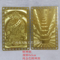 The amulet gold card Buddha statue gold card recruiting wealth wealth