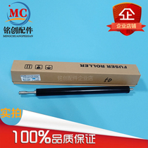 The application of Canon MF211 212 216 223 232 236 243 244 229 249 fixing roller