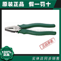 Shida vise Japanese electric tool wire pliers flat pliers silk pliers hand pliers bolt cutters 70321A-23