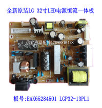 LG power 32LN5100-CP 32LN540B-CN power EAX65284501 LGP32-13PL1