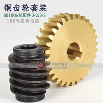 801 shovel machine copper gear set shovel machine shovel machine accessories spindle worm gear
