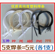 High purity plastic electrode black and white PP PPR ABS black and white PE gray white PVC PPH electrode plastic bar