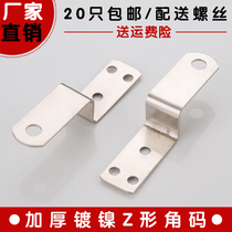 Drawer lock flat flap lock student dormitory wardrobe door lock nose Z-shaped lock buckle hardware angle code accessories