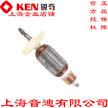 Sharp power tool original fitting accessory electric hammer 2520E rotor stator switch Import carbon brush intermediate shaft