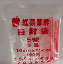 Red apple ziplock bag No. 5 10*15cm sealed bag fresh-keeping bag sealed bag wholesale over 20 yuan