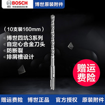 Bosch original accessory electric hammer drill bit 3 series four-pit two-blade drill bit two-hole two-slot round four-pit drill bit plastic box