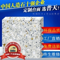 In the old the new Putian quartz stone countertop import cooperation custom-made overall kitchen cabinet countertop ten brands