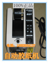 M-1000 automatic jiao zhi ji