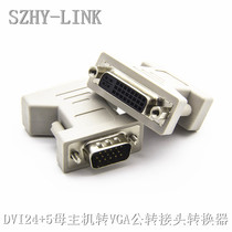  SZHY-LINK DVI24 5 Female TO VGA Male connector DVI TO VGA connector DVI TO VGA Converter