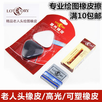 Old mans head high light eraser shapable soft clay art special sketch drawing painting eraser promotional price