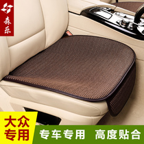 Volkswagen CC Tiguan Golf 6 Golf 7 Bora Maotan Siteng Lavida car seat cushion four seasons Ice Silk seat cushion