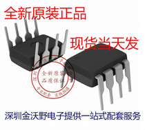 Jinwoye Electronics New Original NJM5534D 5534D JRC5534D DIP-8 Fever Op Amp